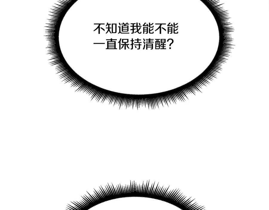 《颠覆武林世界吧！天魔！》第89话 你会洗衣服吗 第87页