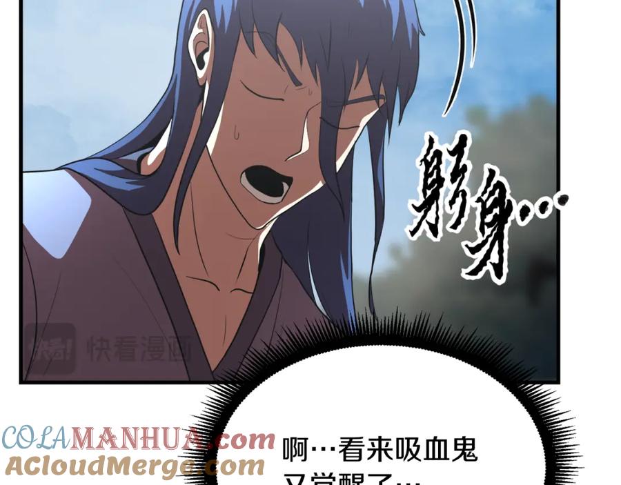 《颠覆武林世界吧！天魔！》第89话 你会洗衣服吗 第65页