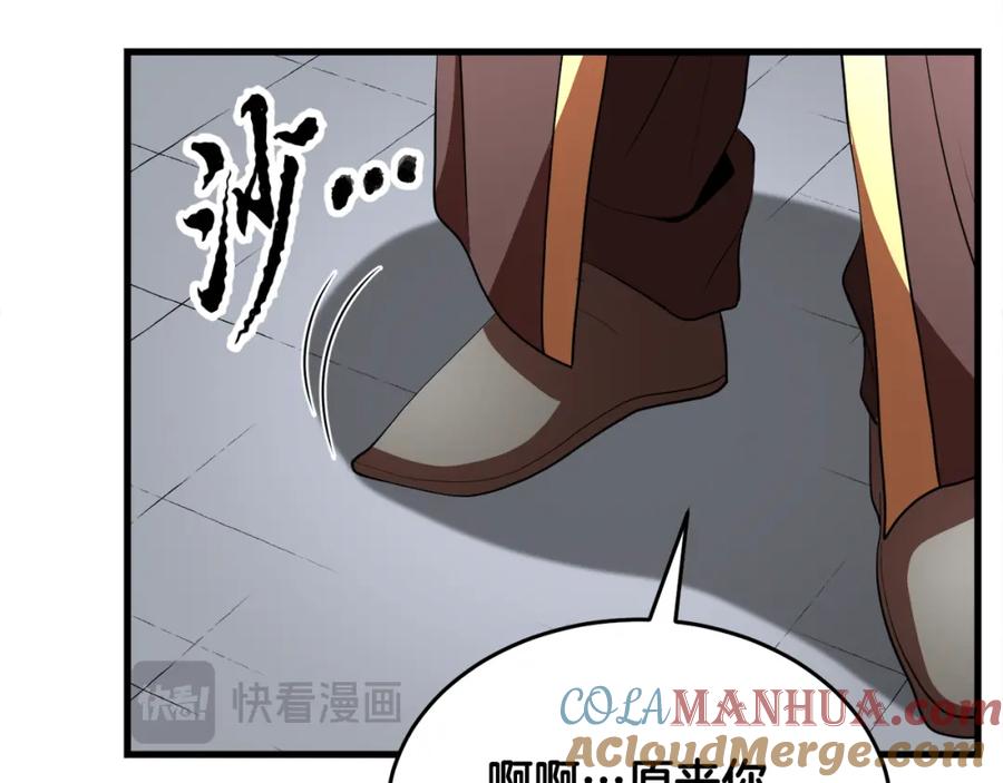 《颠覆武林世界吧！天魔！》第89话 你会洗衣服吗 第125页