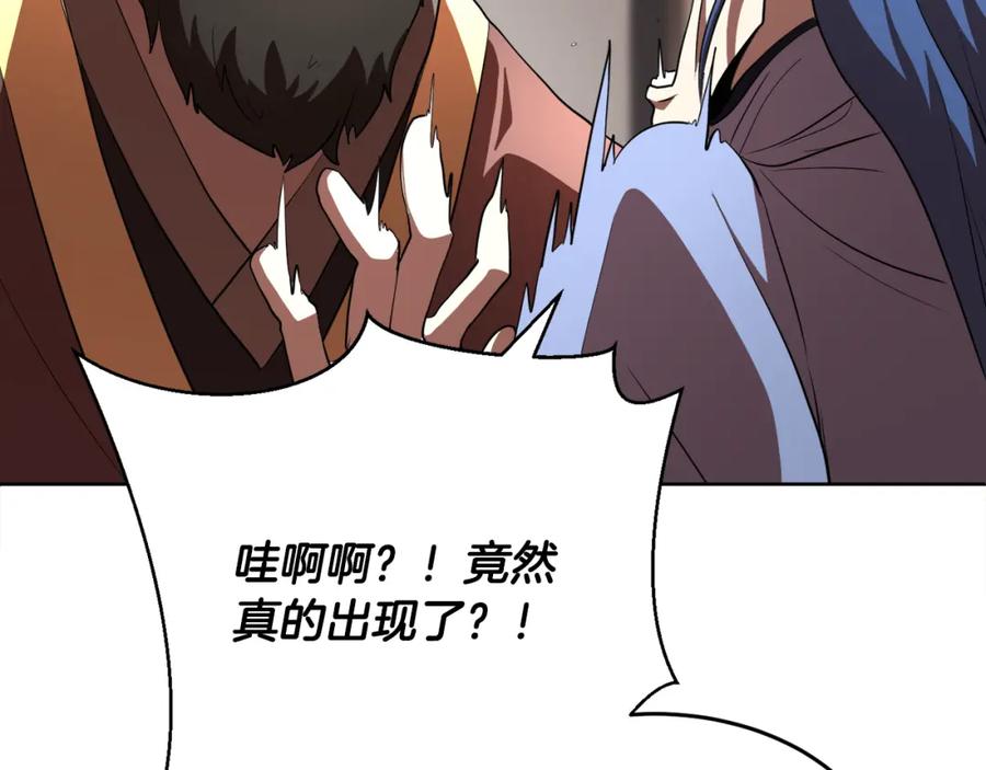 《颠覆武林世界吧！天魔！》第89话 你会洗衣服吗 第91页