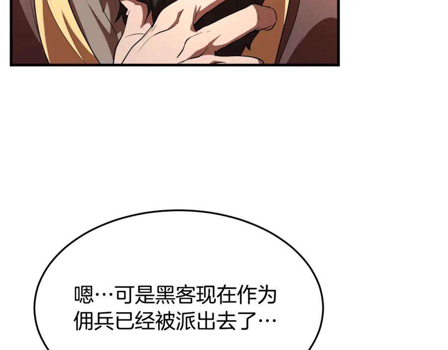 《颠覆武林世界吧！天魔！》第89话 你会洗衣服吗 第8页