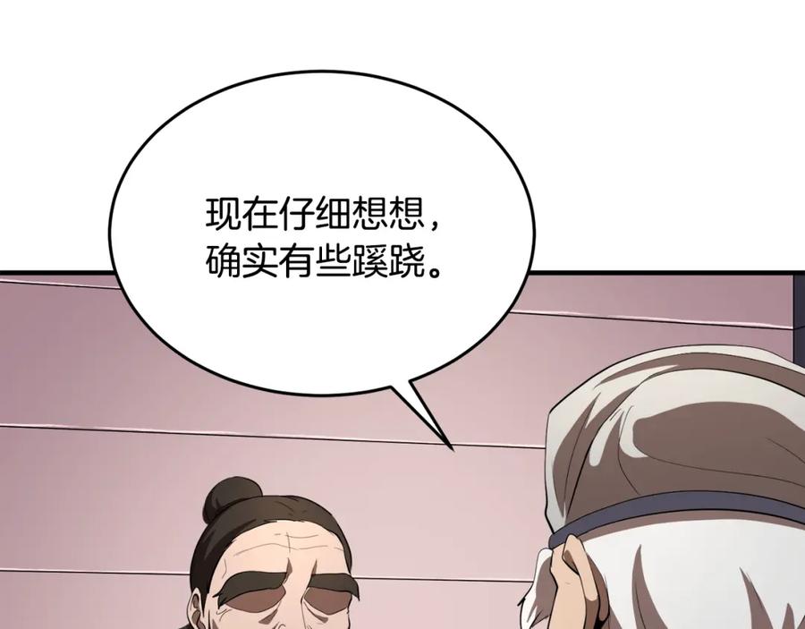 《颠覆武林世界吧！天魔！》第89话 你会洗衣服吗 第11页