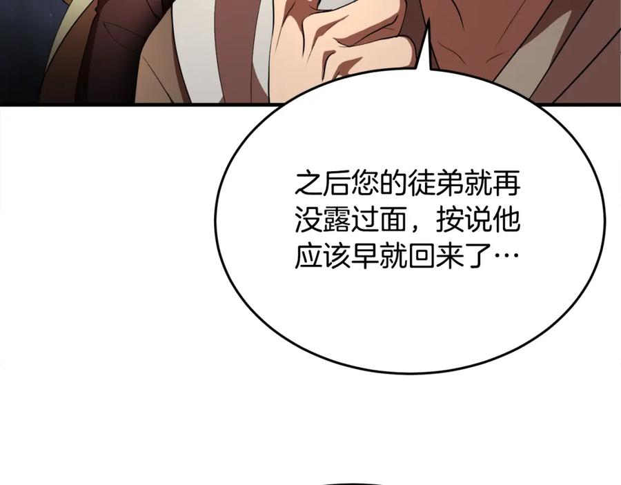 《颠覆武林世界吧！天魔！》第89话 你会洗衣服吗 第16页