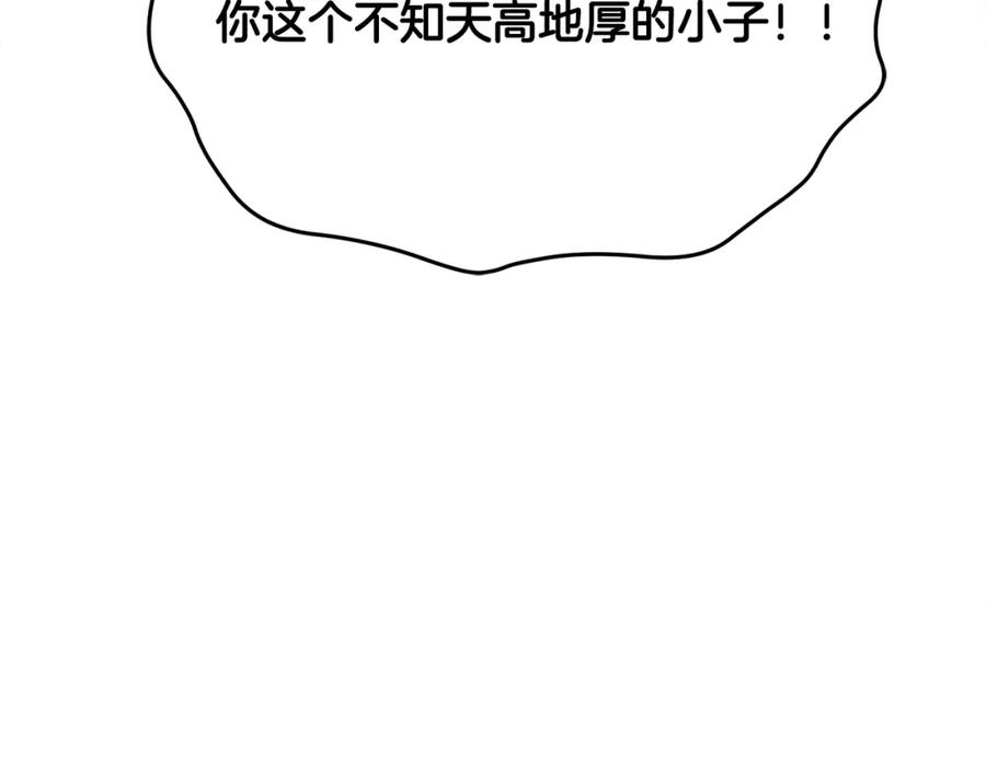 《颠覆武林世界吧！天魔！》第89话 你会洗衣服吗 第124页