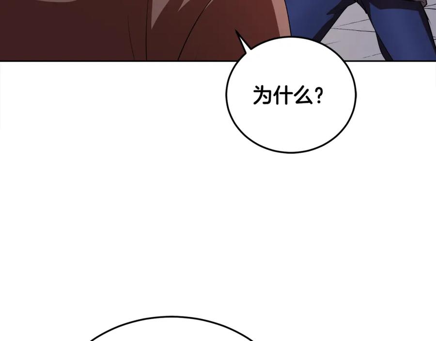 《颠覆武林世界吧！天魔！》第89话 你会洗衣服吗 第99页