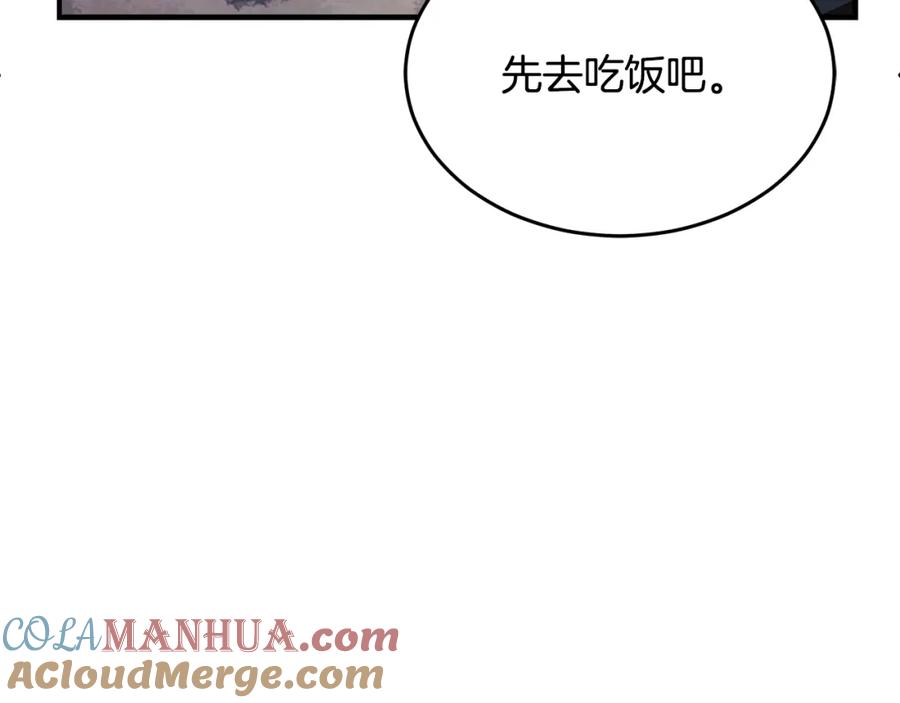 《颠覆武林世界吧！天魔！》第89话 你会洗衣服吗 第69页