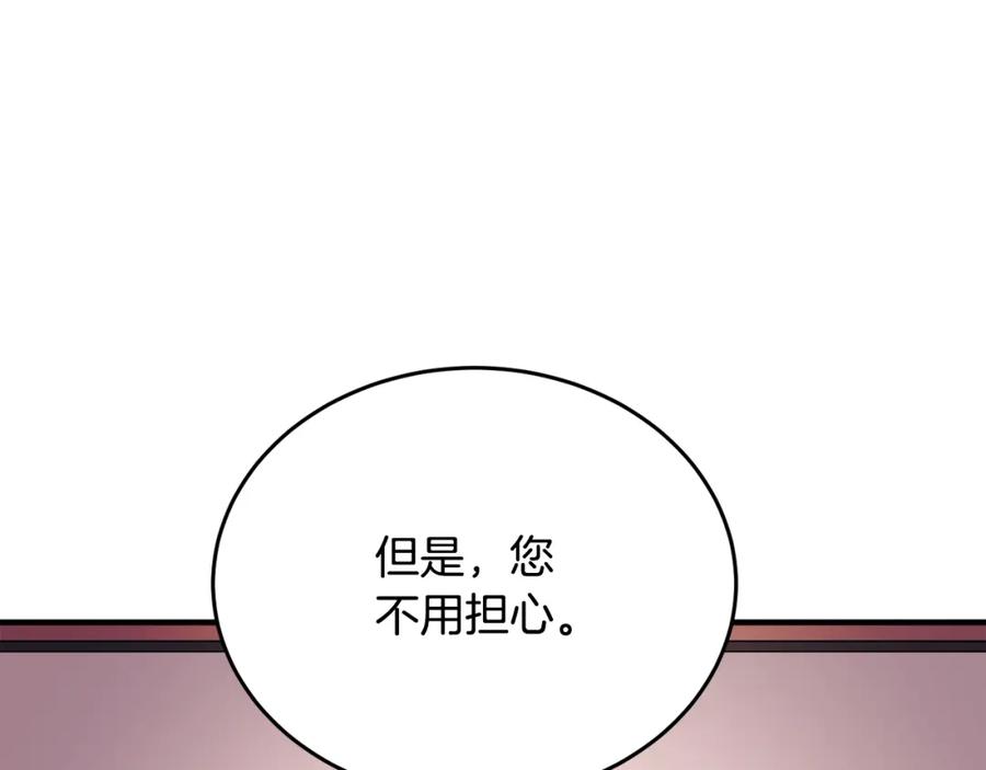 《颠覆武林世界吧！天魔！》第89话 你会洗衣服吗 第22页