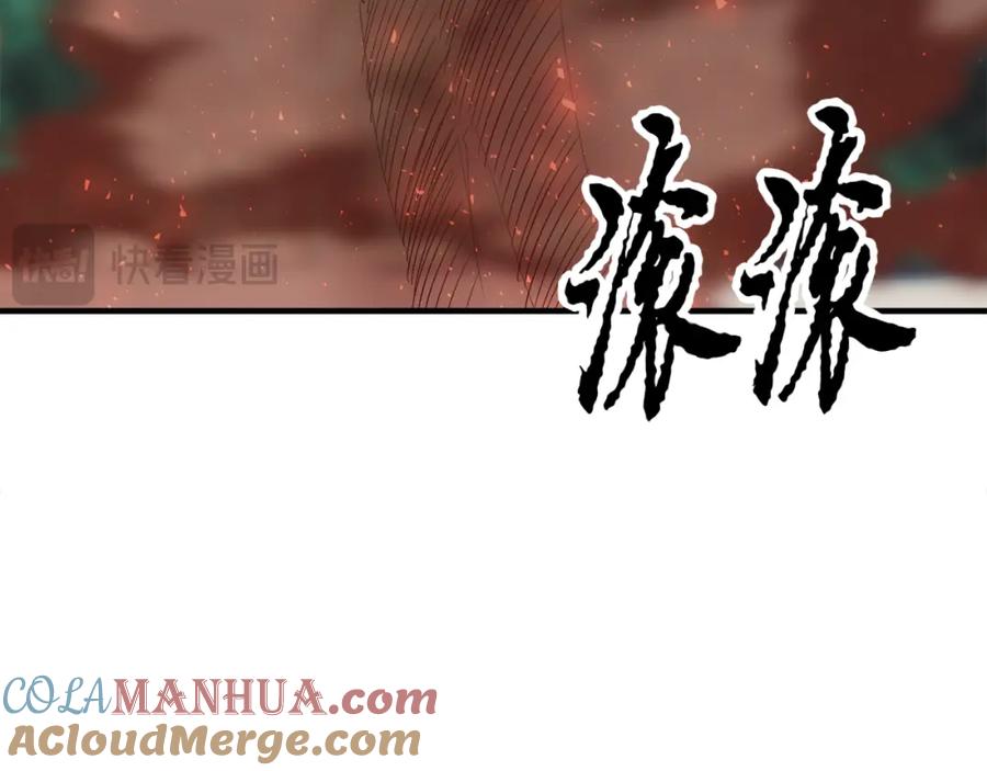 《颠覆武林世界吧！天魔！》第89话 你会洗衣服吗 第189页