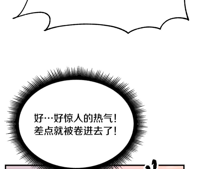 《颠覆武林世界吧！天魔！》第89话 你会洗衣服吗 第208页