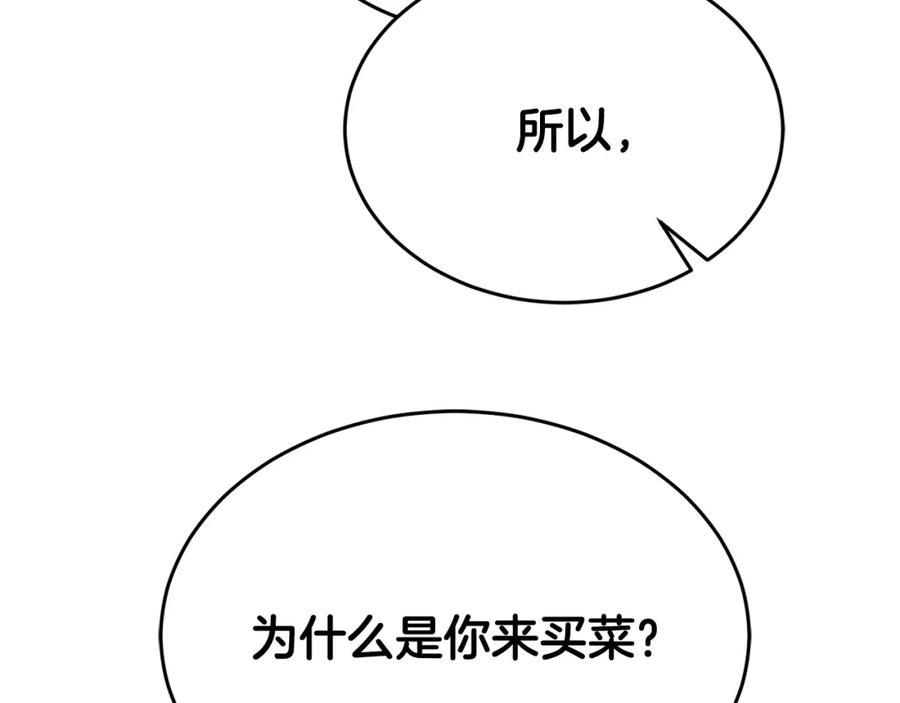《颠覆武林世界吧！天魔！》第89话 你会洗衣服吗 第102页