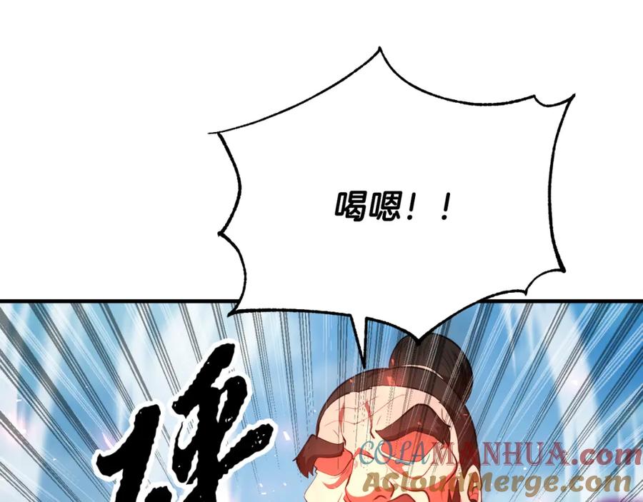 《颠覆武林世界吧！天魔！》第89话 你会洗衣服吗 第173页