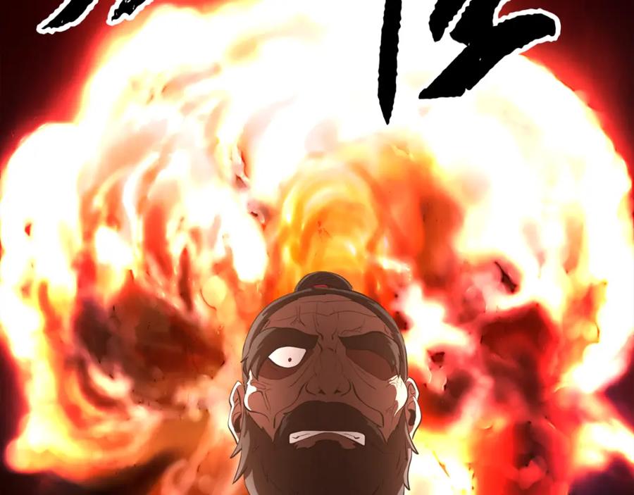 《颠覆武林世界吧！天魔！》第89话 你会洗衣服吗 第122页