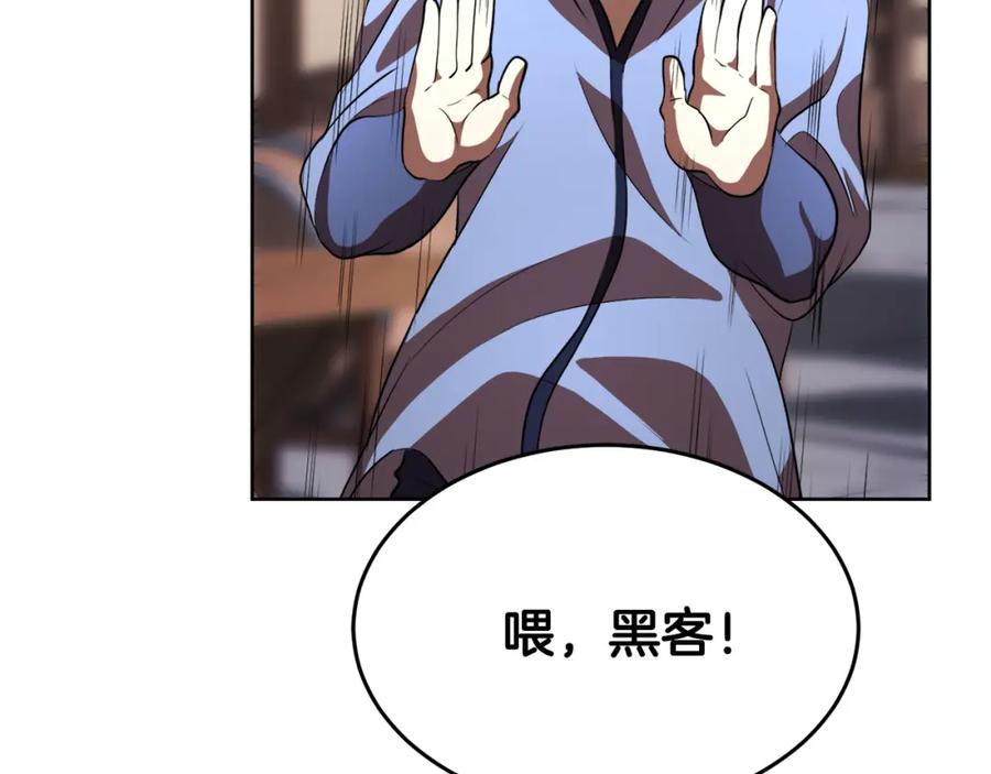 《颠覆武林世界吧！天魔！》第89话 你会洗衣服吗 第106页