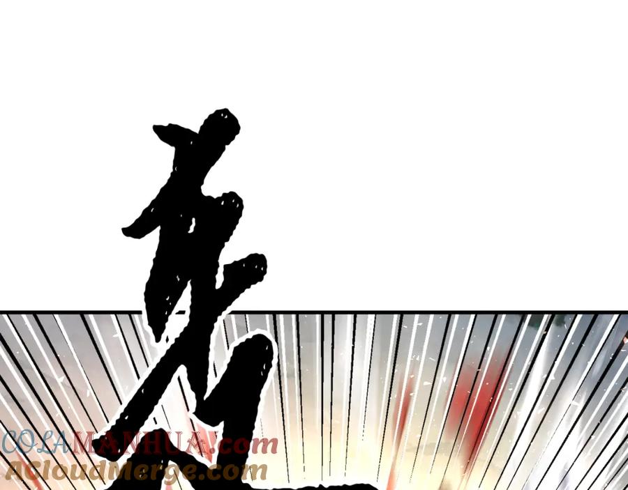 《颠覆武林世界吧！天魔！》第89话 你会洗衣服吗 第161页