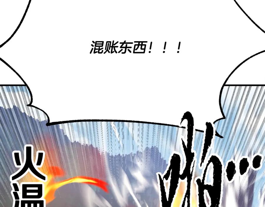 《颠覆武林世界吧！天魔！》第89话 你会洗衣服吗 第156页