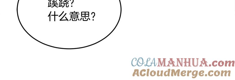 《颠覆武林世界吧！天魔！》第89话 你会洗衣服吗 第13页
