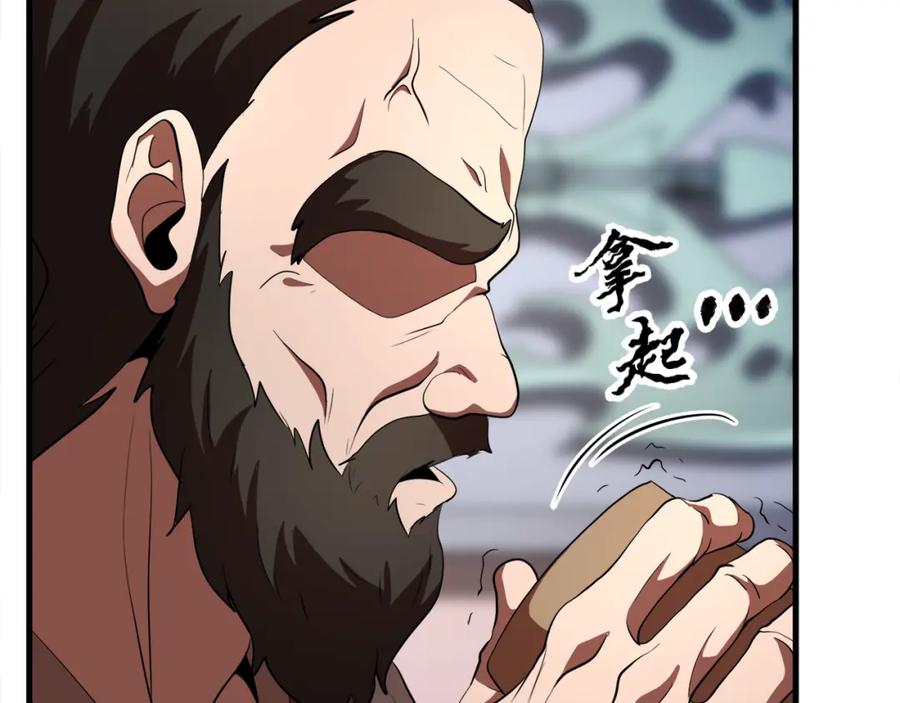 《颠覆武林世界吧！天魔！》第89话 你会洗衣服吗 第35页