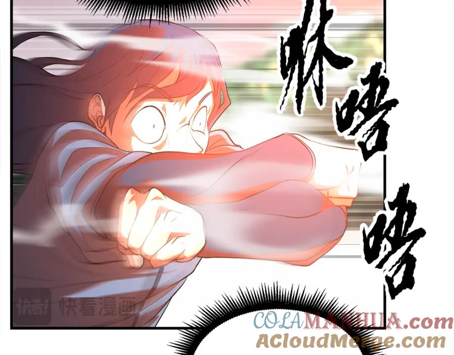 《颠覆武林世界吧！天魔！》第89话 你会洗衣服吗 第209页