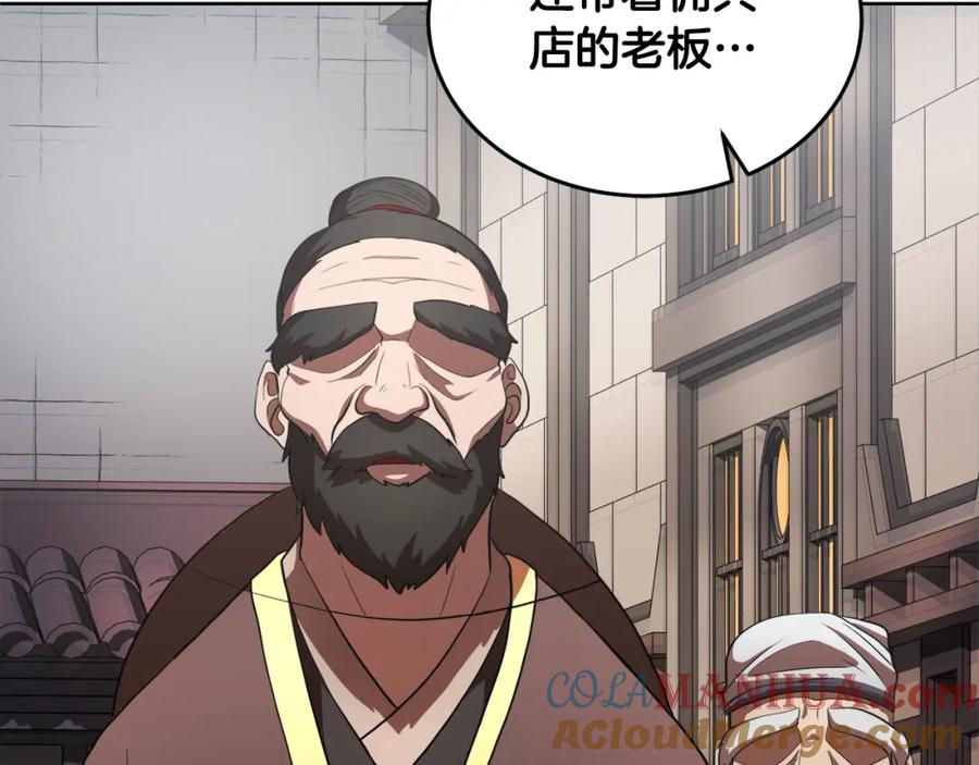 《颠覆武林世界吧！天魔！》第89话 你会洗衣服吗 第93页