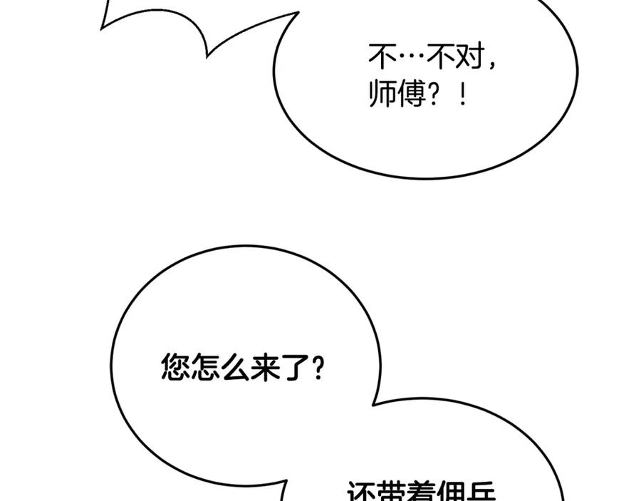 《颠覆武林世界吧！天魔！》第89话 你会洗衣服吗 第92页