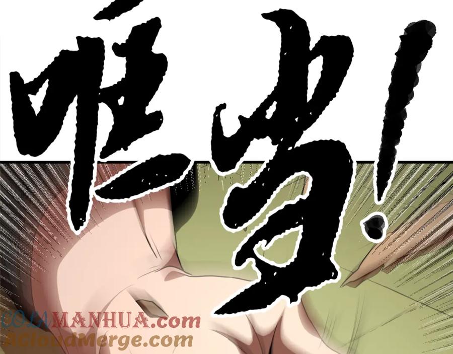 《颠覆武林世界吧！天魔！》第89话 你会洗衣服吗 第37页