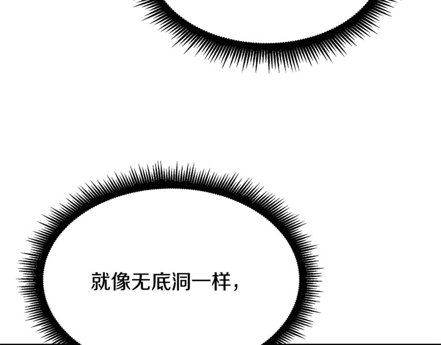 《颠覆武林世界吧！天魔！》第89话 你会洗衣服吗 第82页