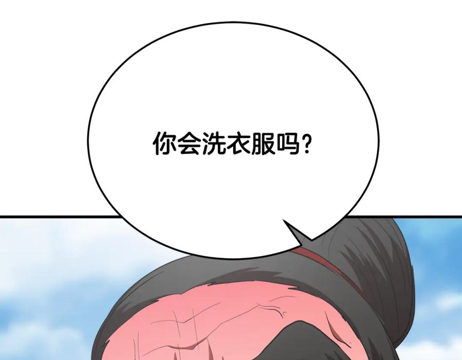《颠覆武林世界吧！天魔！》第89话 你会洗衣服吗 第148页