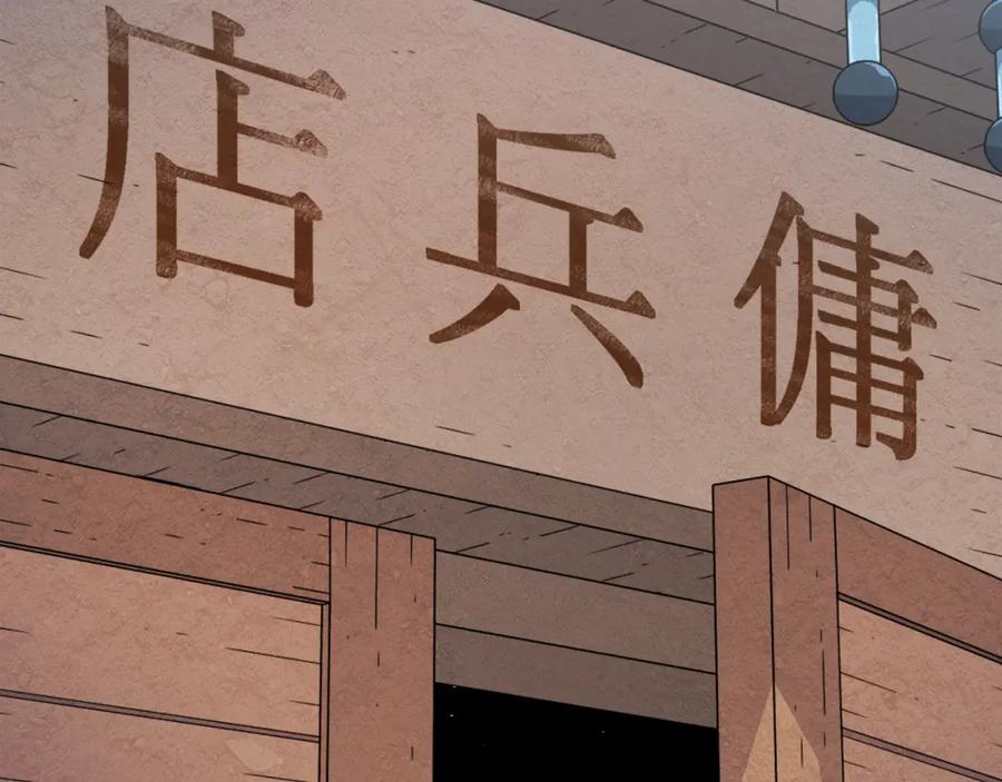 《颠覆武林世界吧！天魔！》第89话 你会洗衣服吗 第2页
