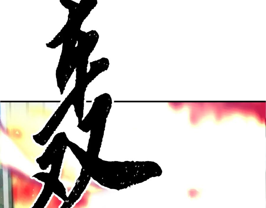 《颠覆武林世界吧！天魔！》第89话 你会洗衣服吗 第179页