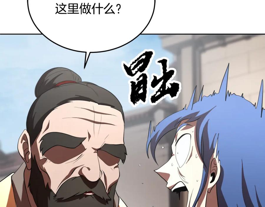《颠覆武林世界吧！天魔！》第89话 你会洗衣服吗 第90页