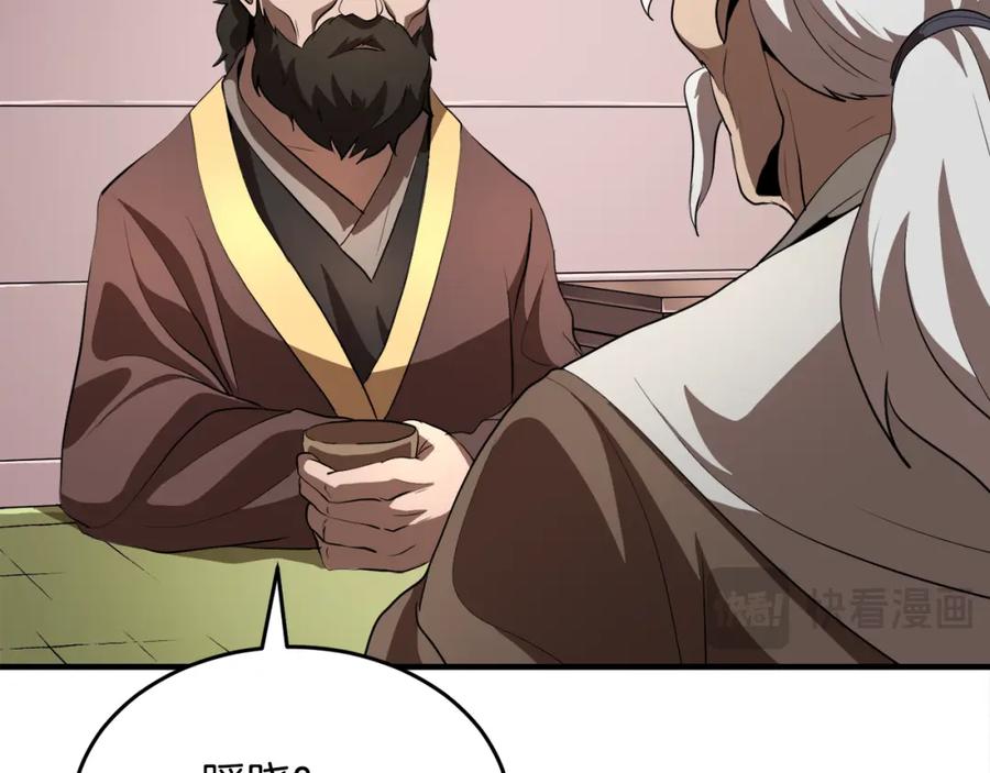 《颠覆武林世界吧！天魔！》第89话 你会洗衣服吗 第12页