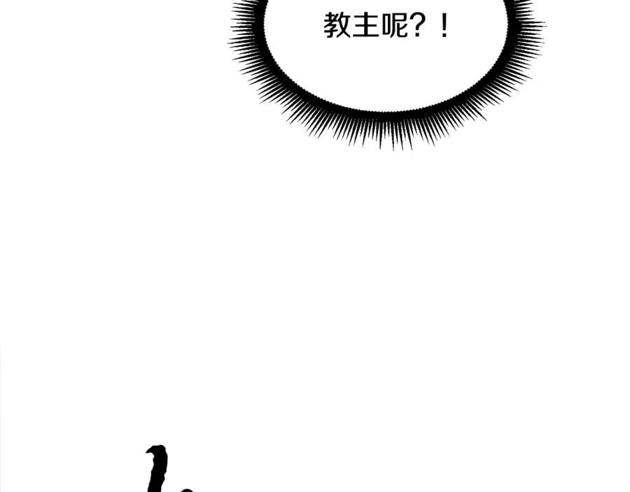 《颠覆武林世界吧！天魔！》第89话 你会洗衣服吗 第210页