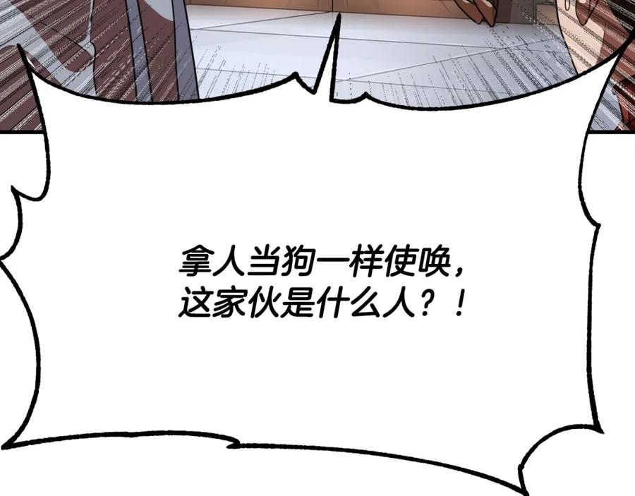 《颠覆武林世界吧！天魔！》第89话 你会洗衣服吗 第42页