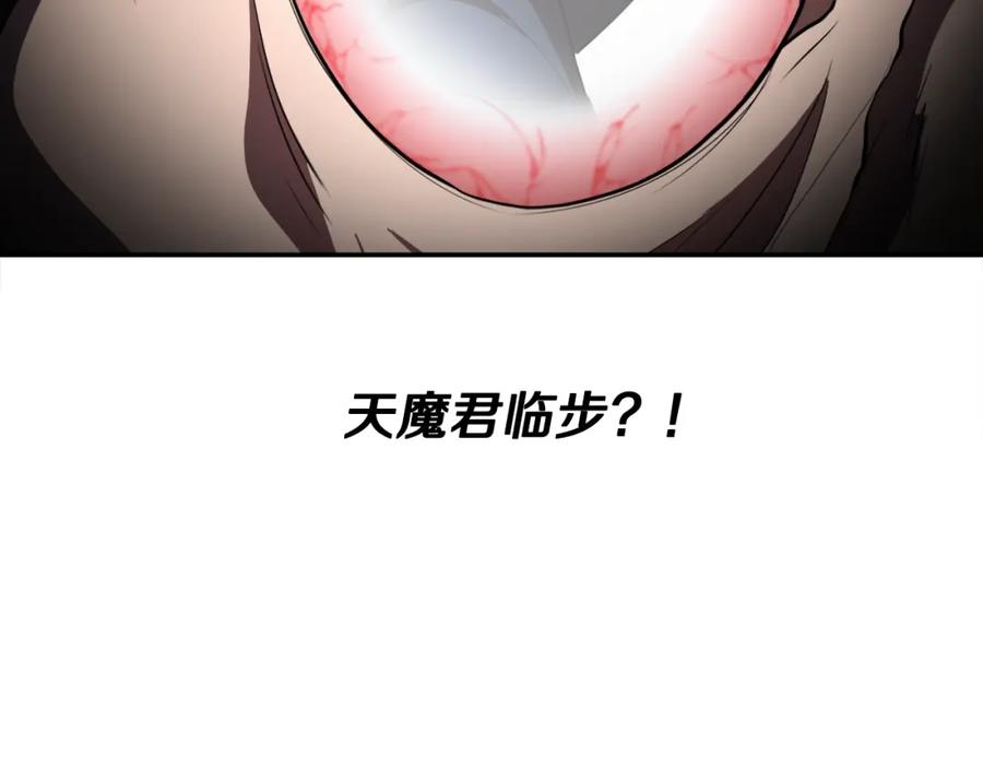 《颠覆武林世界吧！天魔！》第89话 你会洗衣服吗 第222页