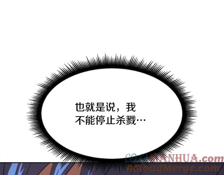 《颠覆武林世界吧！天魔！》第89话 你会洗衣服吗 第85页