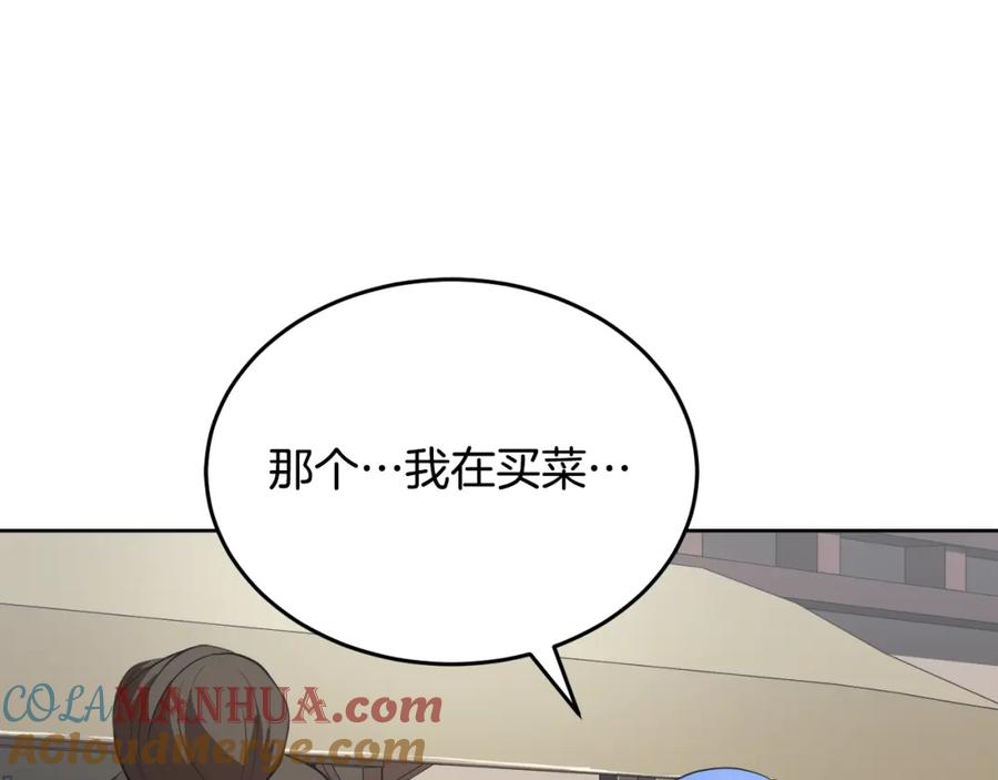 《颠覆武林世界吧！天魔！》第89话 你会洗衣服吗 第97页