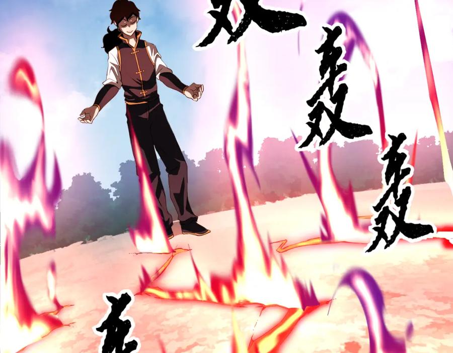 《颠覆武林世界吧！天魔！》第89话 你会洗衣服吗 第202页