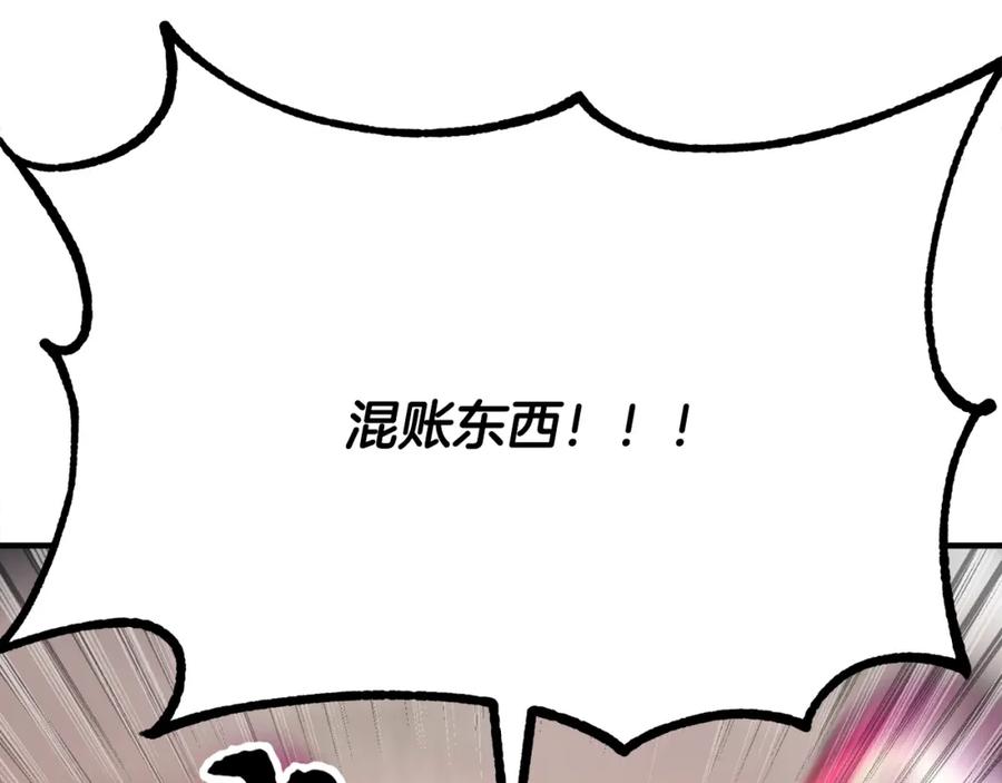 《颠覆武林世界吧！天魔！》第89话 你会洗衣服吗 第196页