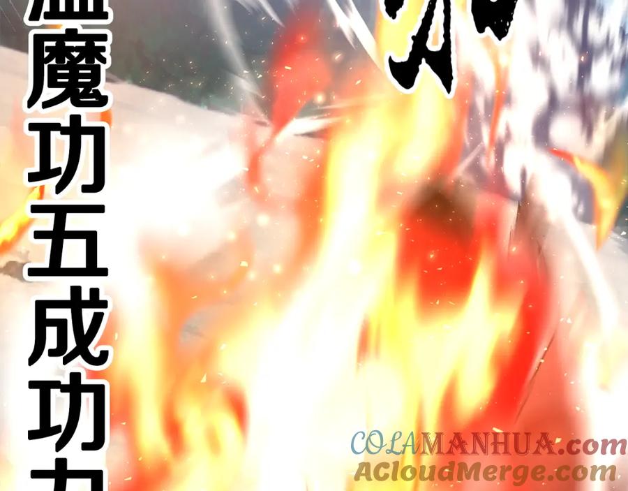 《颠覆武林世界吧！天魔！》第89话 你会洗衣服吗 第157页