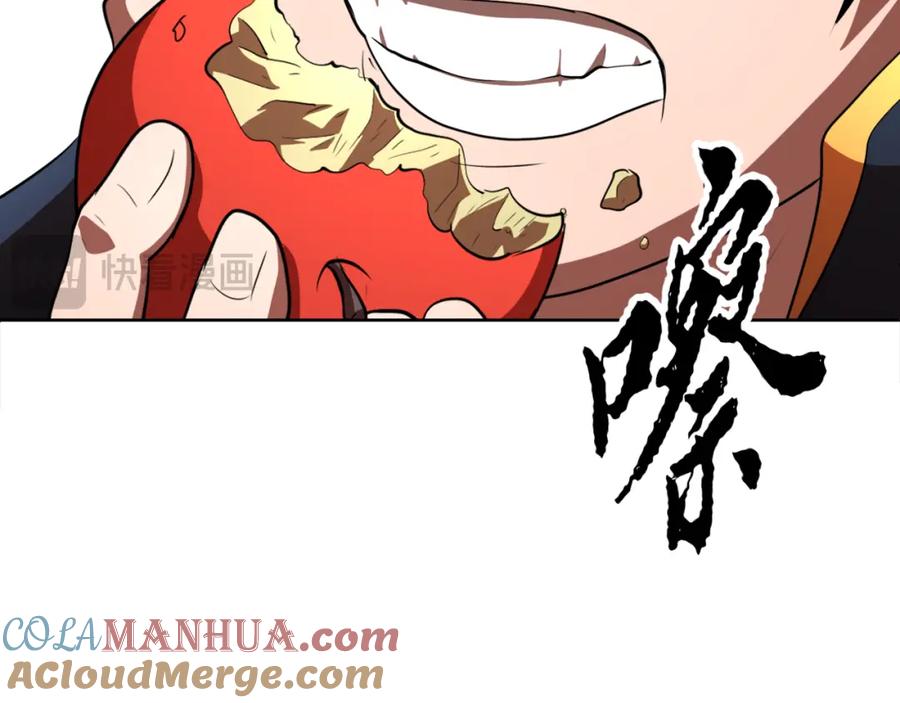 《颠覆武林世界吧！天魔！》第89话 你会洗衣服吗 第109页
