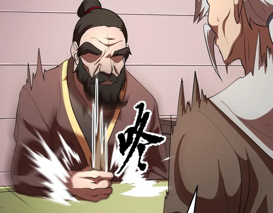 《颠覆武林世界吧！天魔！》第89话 你会洗衣服吗 第32页