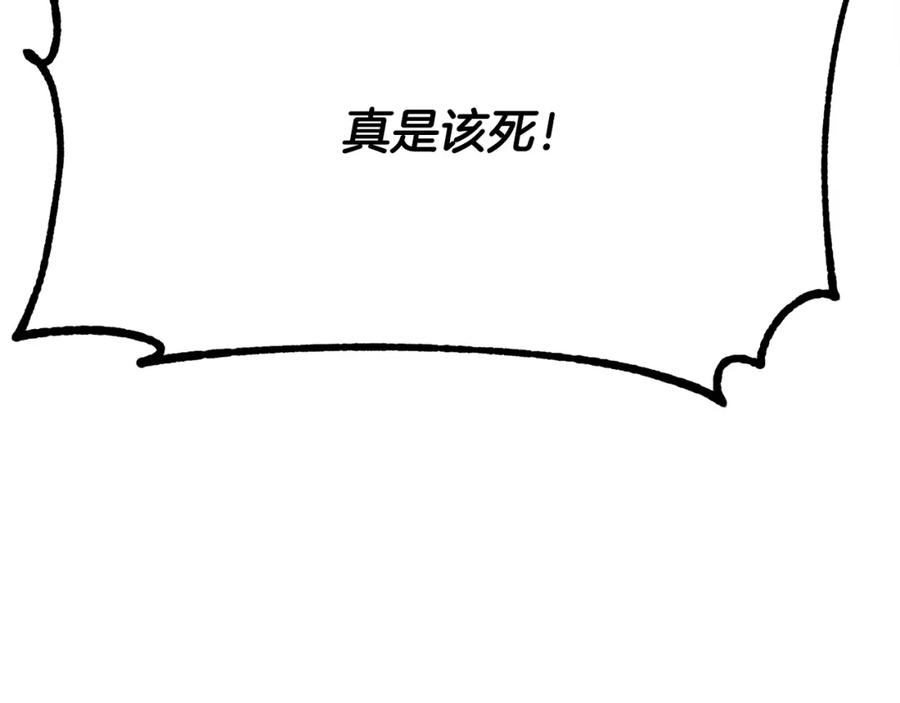 《颠覆武林世界吧！天魔！》第89话 你会洗衣服吗 第39页