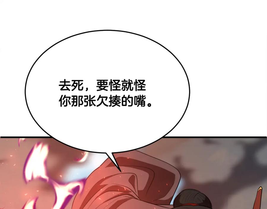 《颠覆武林世界吧！天魔！》第89话 你会洗衣服吗 第184页
