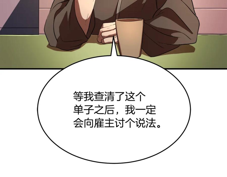 《颠覆武林世界吧！天魔！》第89话 你会洗衣服吗 第24页