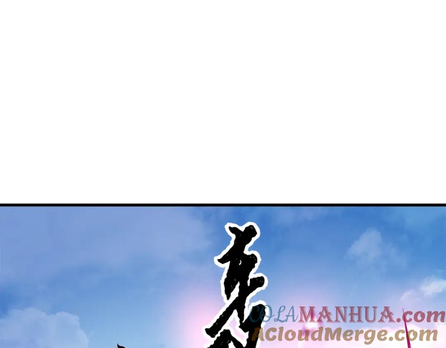《颠覆武林世界吧！天魔！》第89话 你会洗衣服吗 第201页