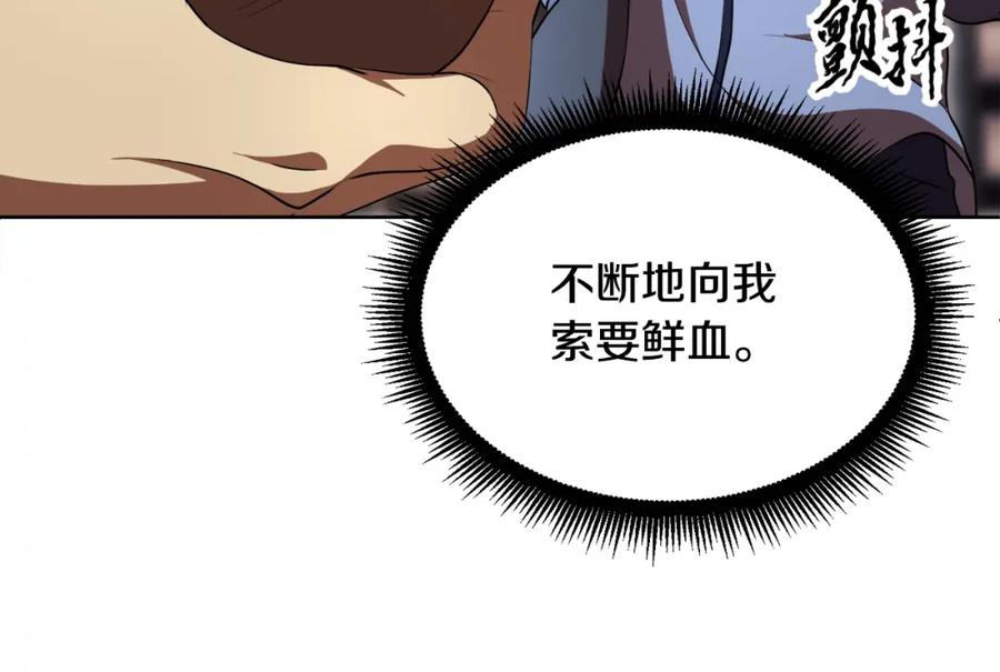 《颠覆武林世界吧！天魔！》第89话 你会洗衣服吗 第84页