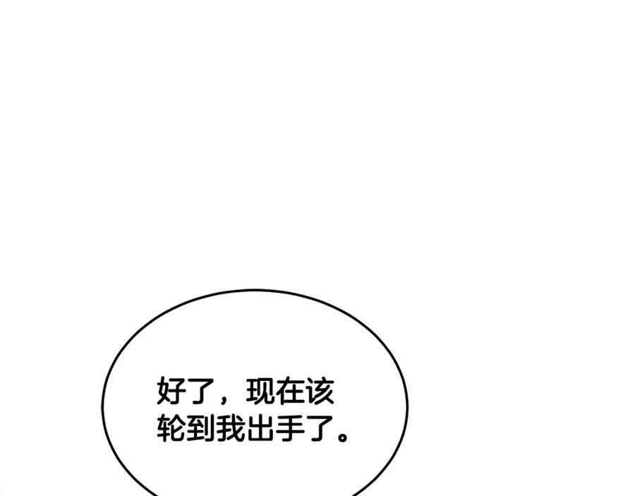 《颠覆武林世界吧！天魔！》第89话 你会洗衣服吗 第214页