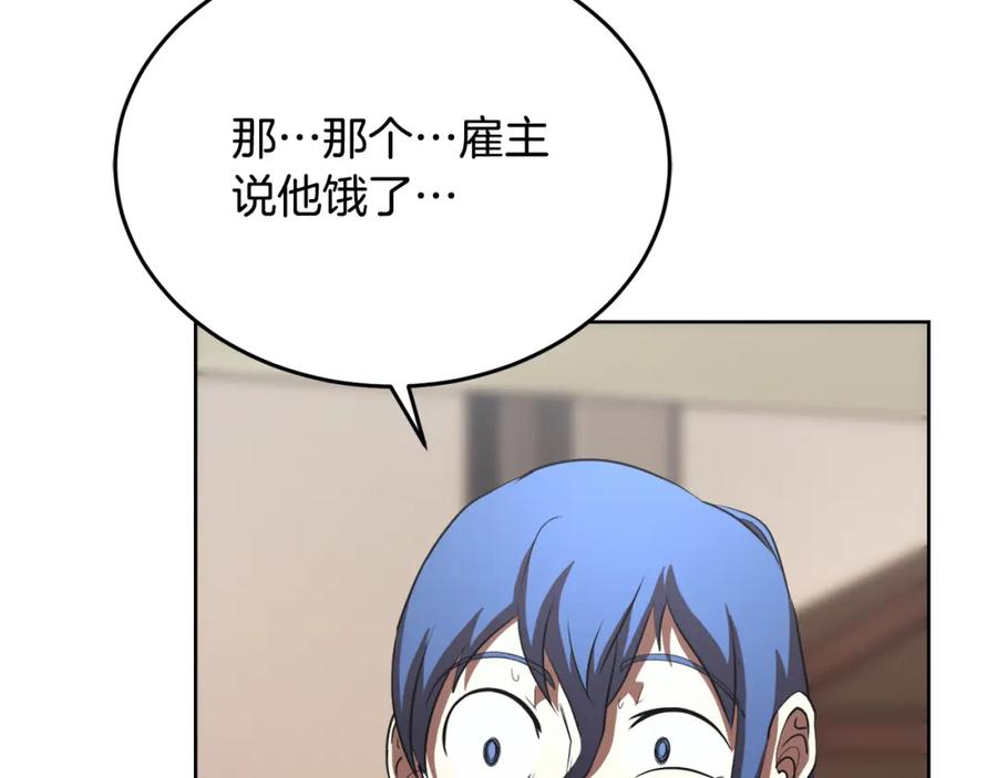 《颠覆武林世界吧！天魔！》第89话 你会洗衣服吗 第100页