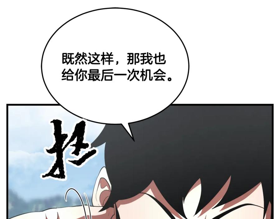 《颠覆武林世界吧！天魔！》第89话 你会洗衣服吗 第146页