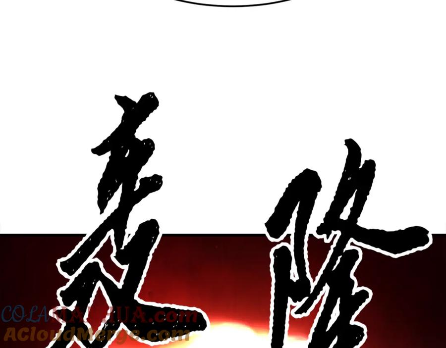 《颠覆武林世界吧！天魔！》第89话 你会洗衣服吗 第121页